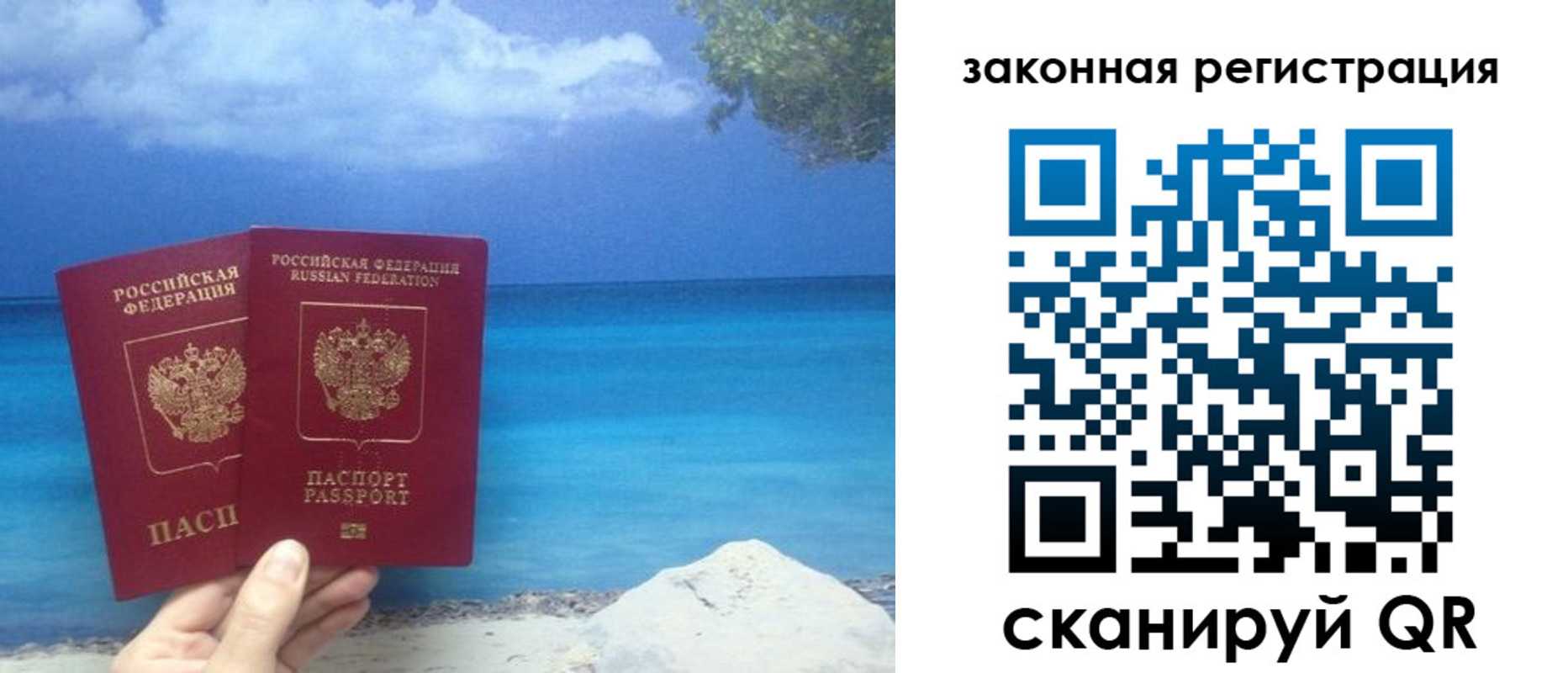 прописка в квартире в Котласе
