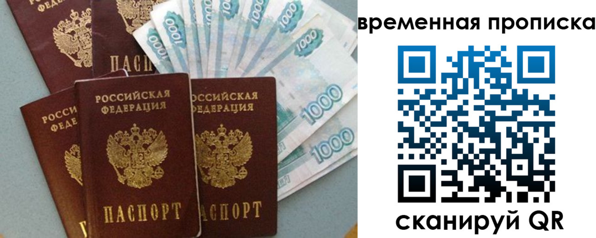 временная регистрация адрес в Котласе