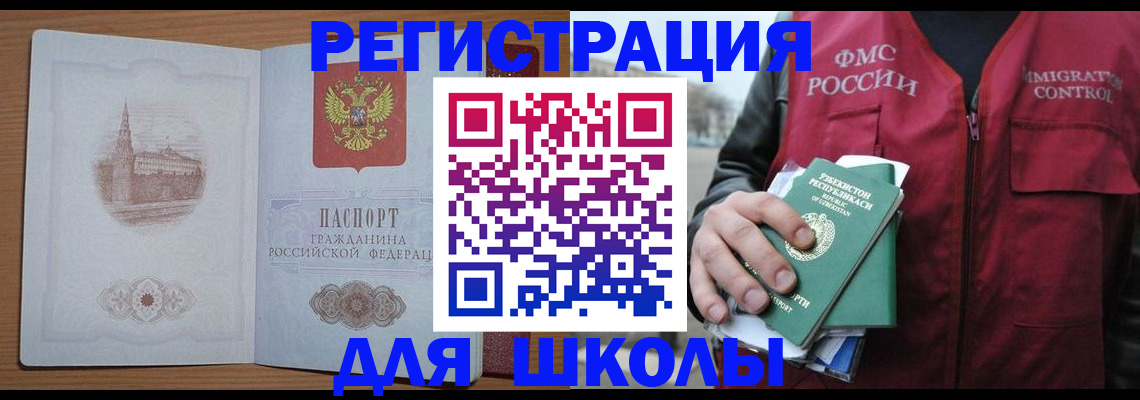 временная регистрация гарантия в Котласе