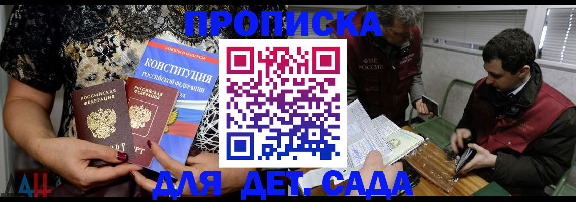 временная регистрация поиск в Котласе